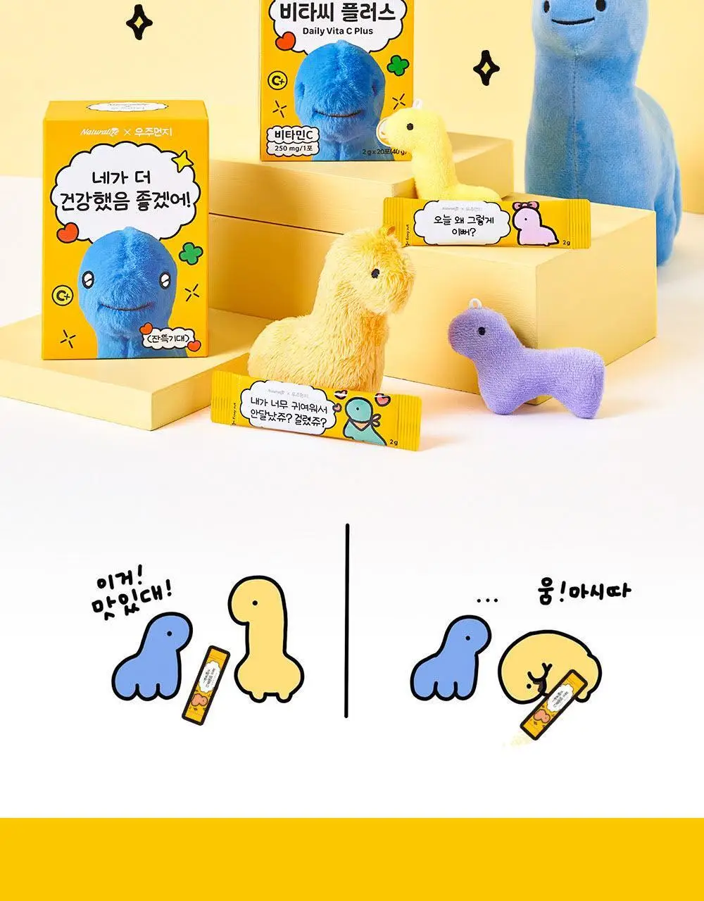 [1일 섭취량의 250%]네추럴라이즈 우주먼지 데일리 비타씨 플러스 (20일분) 상세페이지 6